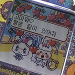 [댓글부탁해] <b>실수</b>로 보고싶다 보낸 쓰닌데