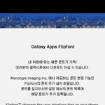 [댓글부탁해] 이 <b>폰트</b> 어때 살까?