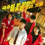 경소에서 조병규가 캐스팅 추천한 <b>배역</b>들