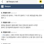 [댓글부탁해] 아니 얘들아 똥싸고 온 애 냄새난 적 있음??