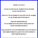 진짜 <b>스</b><b>엠</b>이랑 레이블이 제대로 미쳤나봄
