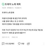 [트레저] 가사가 이렇게 들릴수도 있구나ㅋㅋㅋ8