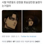[진격의거인] 나스포좀해줘 왜<b>놀란</b>거야ㅠㅠㅠ???