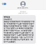 [이것좀봐줘] 이 <b>문자</b> 뭐야