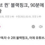 [이것좀봐줘] 블핑 이거 대박이다