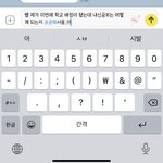 <b>과외</b>쌤한테 이렇게 보낼까??? 제발 들어와봐
