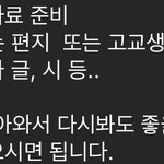 [댓글부탁해] 고등학교 졸업 타임<b>캡슐</b> 뭐넣어