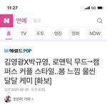 박규영 이렇게 보니까 엄청 새롭네요