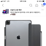 [추반] 아이패드 케이스 추반하면 길<b>가다</b> 5만원
