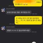 [드루와] <b>한</b>시간 <b>일</b>했는데 사장님이 오만원줌