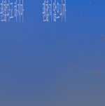 빅힛 공계에 올라온거