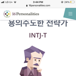 <b>Istp</b> 에서