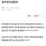 [<b>빅톤</b>] 병찬이 사진 부탁해 .ᐟ.ᐟ.ᐟ