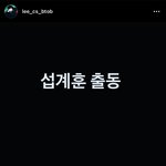 [BTOB] 헐 <b>창</b>섭이