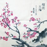 [묵당박병배] 묵당박병배 수묵화 매화(梅花,Plum <b>blossom</b>)