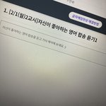 우리 영어쌤 개기여<b>워</b>