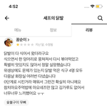 논란 있었던 <b>닭발</b>집