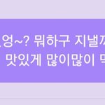 [NCT즌] 나 버블말투 조카 <b>개</b><b>느끼</b>함