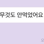 [NCT즌] 난 버블 그냥 내 집단적 <b>독백</b>임