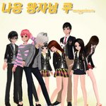 [드루와] 냐옹왕자님 루 아는사람