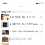 [NCT즌] 알라딘 실시간 <b>클릭</b> 개쩌네