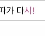 [NCT] 버블 금칙어 시!도 있음
