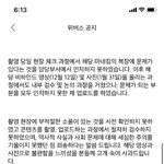 [이것좀봐줘] 여자친구 <b>나치</b> 논란끝