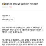 여자친구 소원 <b>나치</b> 관련