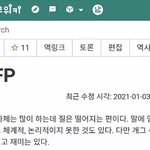 <b>Esfp</b> 진짜 개시름