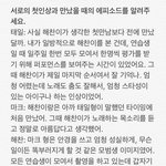 [NCT즌] <b>조타</b> ..