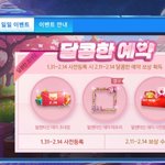 [NCT] ㅅㄷ 재픈데 카트에서 <b>사전</b>등록하면