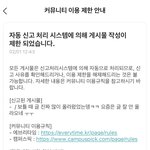 인서울 대학 <b>에타</b> 쓰는 친구들아