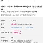 [NCT즌] 재제작 <b>확정</b>인것처럼 적어놓은게