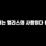 [<b>빅톤</b>] 근데 진짜