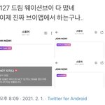 [NCT] 우리 리슨 <b>이전</b>하면 어떻게 되는거야..?