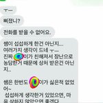 [19] 학원 그만 뒀는데 자꾸 연락와..
