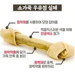 [강아지] 개껌의 정체