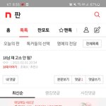 봐라 18남 베이비야