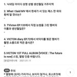 [빅톤] 공카