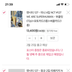 [NCT즌] 점검해<b>주</b><b>셈</b>
