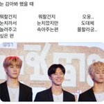 [NCT즌] ㅋㅋㅋㅋㅋㅋㅋㅋ  <b>찰떡</b>이다