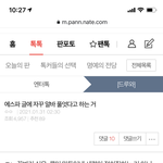 [모두드루와] 에스파 글에 <b>비추</b>박히는 거