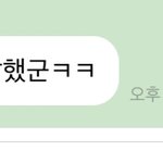 [NCT즌] <b>칭찬</b>에 설레네