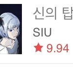 네이버웹툰 띵작들 <b>반박</b>안받