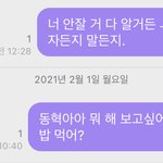 [NCT즌] 아 진짜 내 답장 <b>질척</b>대는 복학생 같노..