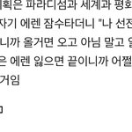 [진격의거인] <b>유튜브</b> 댓글에서 봤는데 ㄹㅇ이냐