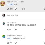 피타고라스 <b>비하</b> ㅇㅈㄹ