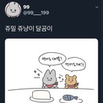 [더보이즈] <b>이팬</b>아터분 그림 진짜진짜기엽다..