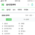 [<b>NCT</b>즌] 정우야 실검봐