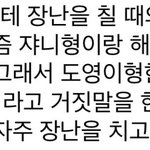 [NCT즌] 정우 인터뷰에 쟈니해찬이가 <b>도영</b>이한테 장난치는거ㅋㅋ